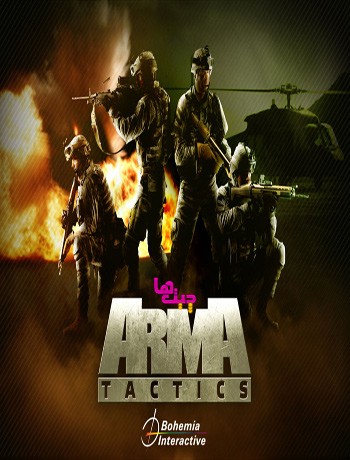 دانلود ترینر بازی Arma Tactics