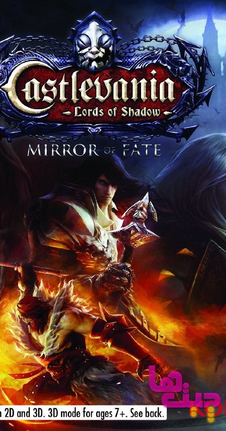 دانلود ترینر بازی Castlevania Lords of Shadow Mirror of Fate