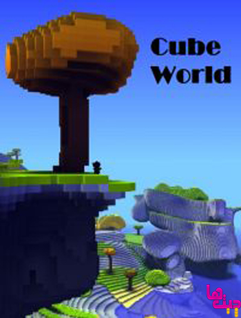 دانلود ترینر بازی Cube World