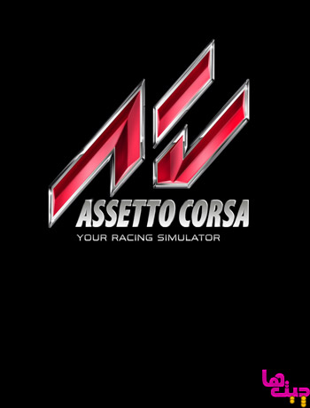 دانلود ترینر بازی Assetto Corsa