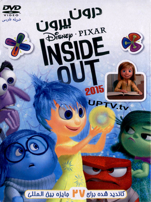 دانلود انیمیشن 2015 inside out – درون بیرون 2015 با دوبله فارسی