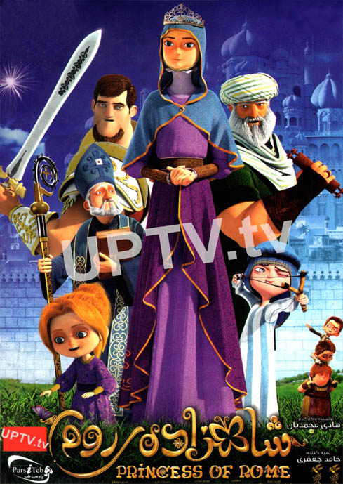 دانلود انیمیشن شاهزاده روم با کیفیت HD
