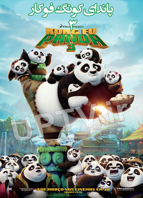 دانلود انیمیشن پاندای کونگ فو کار ۳ – Kung Fu Panda 3 با دوبله فارسی