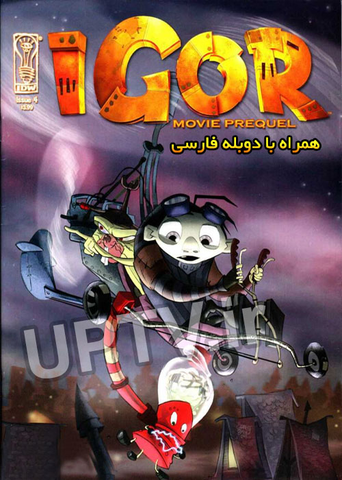 دانلود انیمیشن ایگور – igor با دوبله فارسی