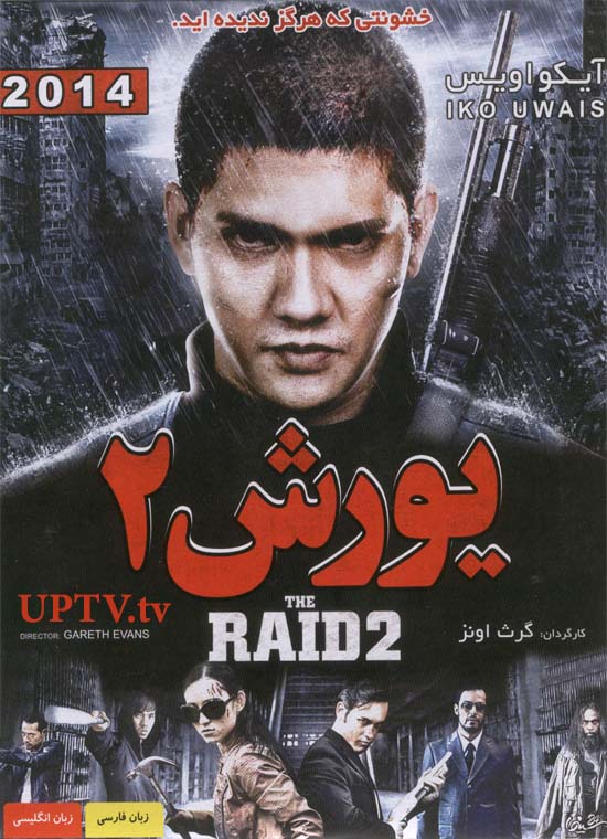 دانلود فیلم the raid 2 – یورش 2 با دوبله فارسی