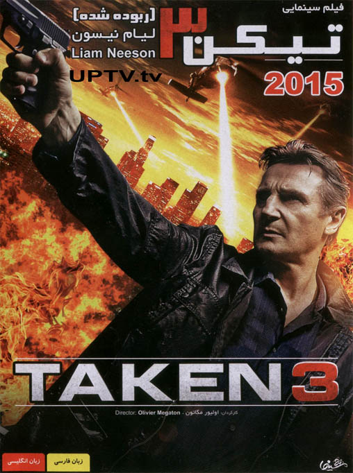 دانلود فیلم taken 3 – تیکن 3 با دوبله فارسی