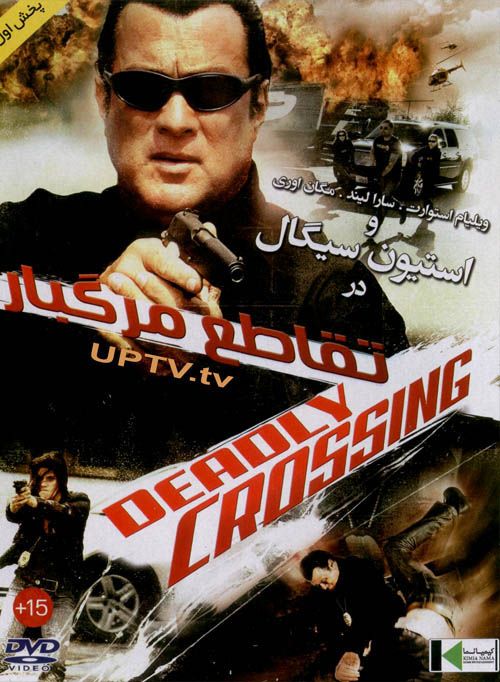 دانلود فیلم deadly crossing – تقاطع مرگبار با دوبله فارسی