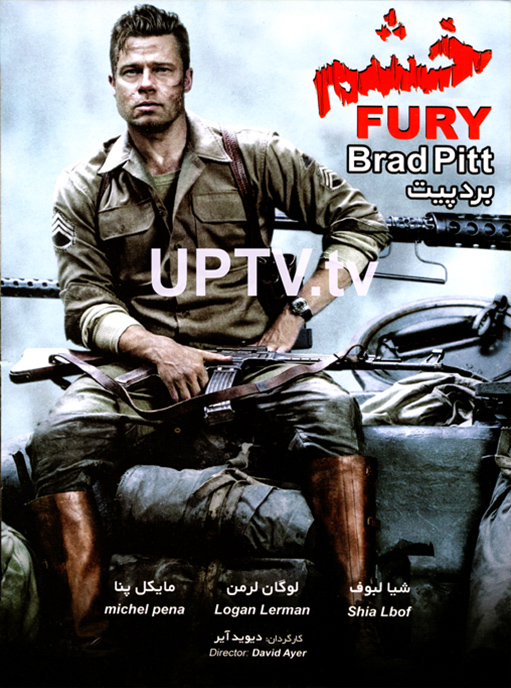 دانلود فیلم fury – خشم با دوبله فارسی