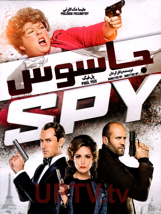 دانلود فیلم spy 2015 – جاسوس 2015 با دوبله فارسی