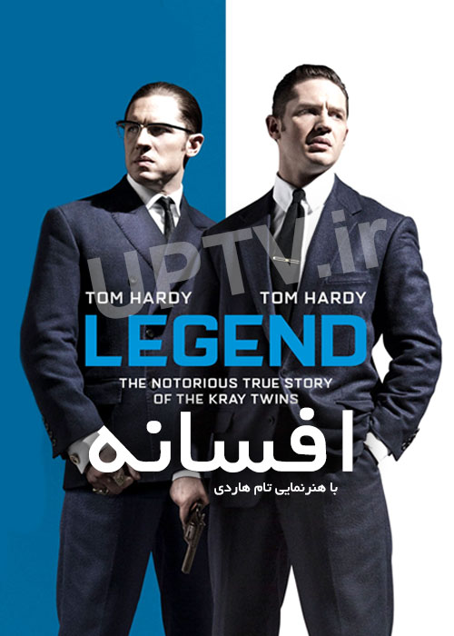 دانلود فیلم Legend 2015 – افسانه با دوبله فارسی