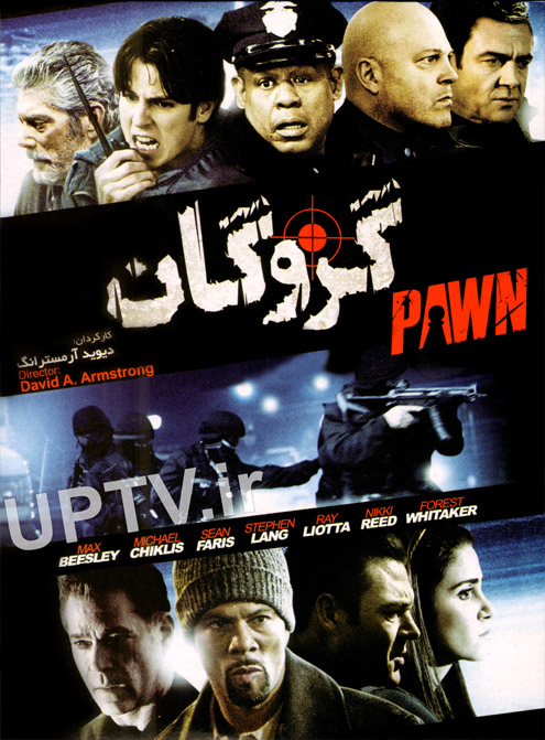 دانلود فیلم گروگان – pawn با دوبله فارسی