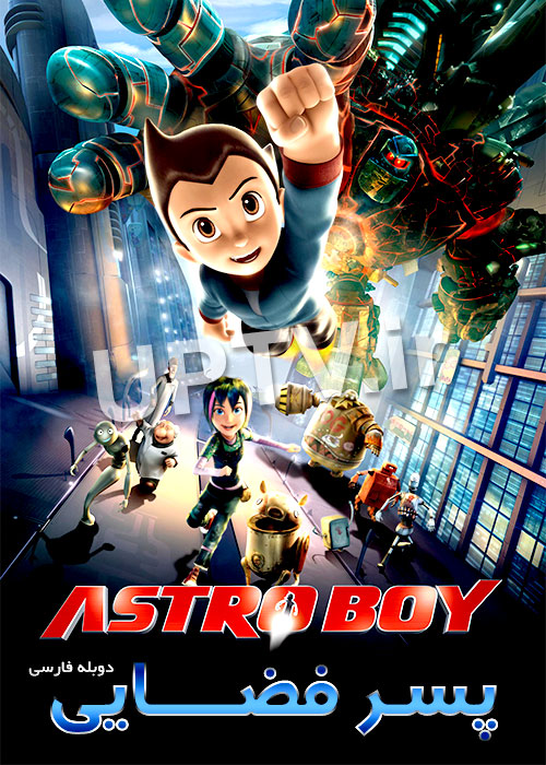 دانلود انیمیشن پسر فضایی Astro boy با دوبله فارسی