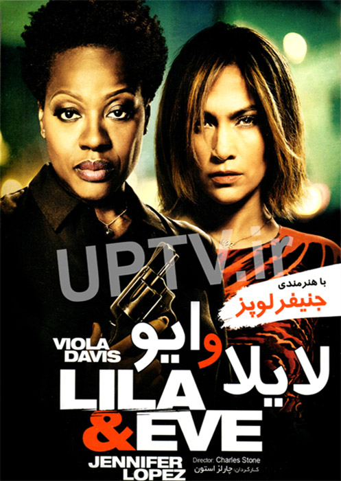 دانلود فیلم لایلا و ایو lila & eve با دوبله فارسی